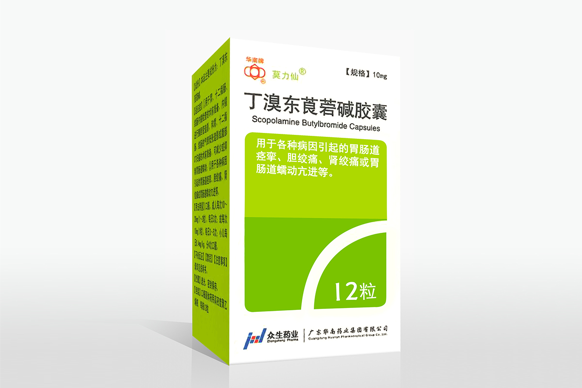 丁溴東莨菪堿膠囊