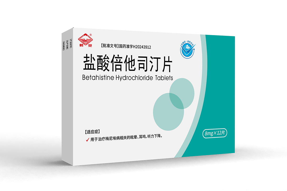 鹽酸倍他司汀片
